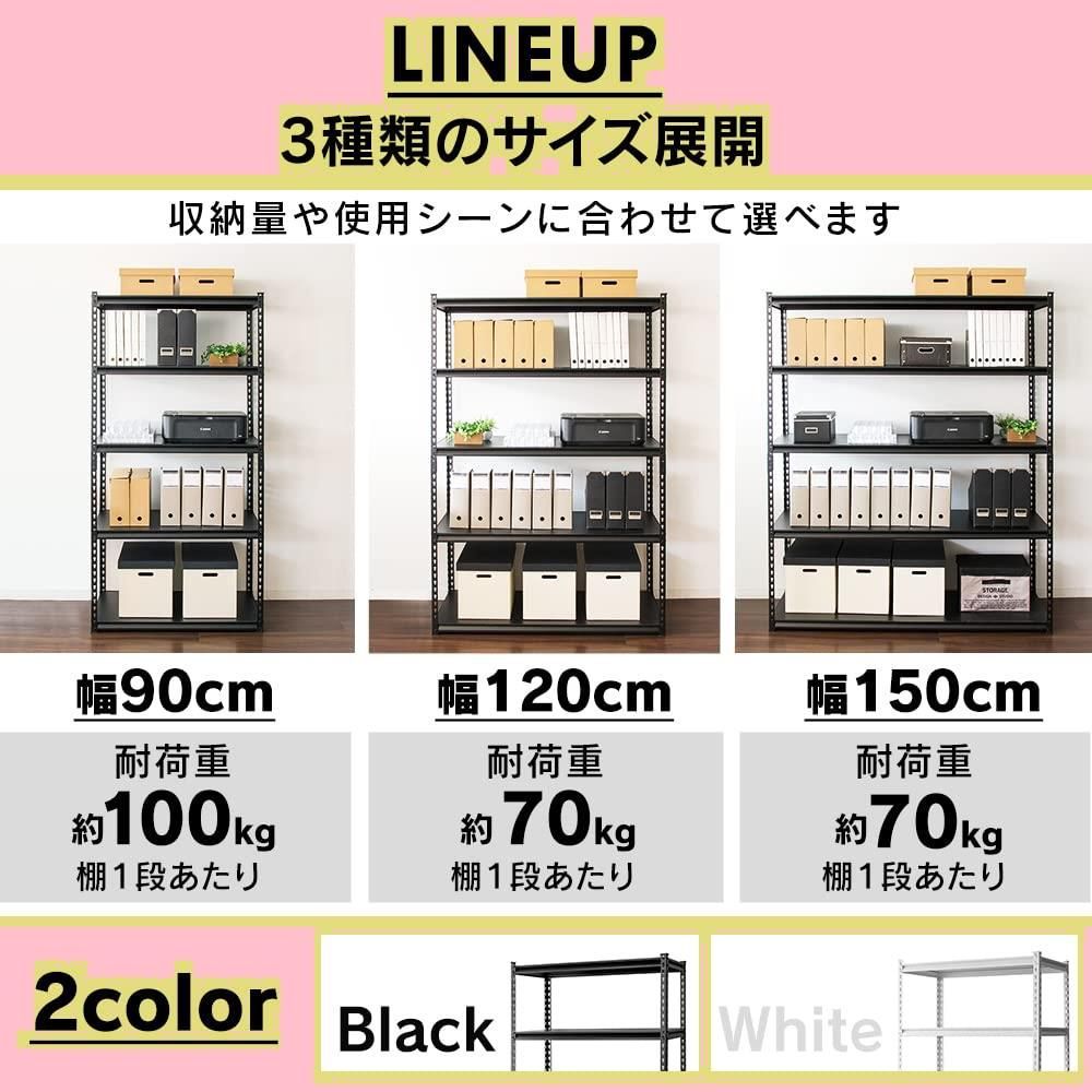 STR-1200 5段 ブラック 幅120cm メタルラック スチールラック 幅約120×奥行約46×高さ約183㎝ ラック アイリスプラザ