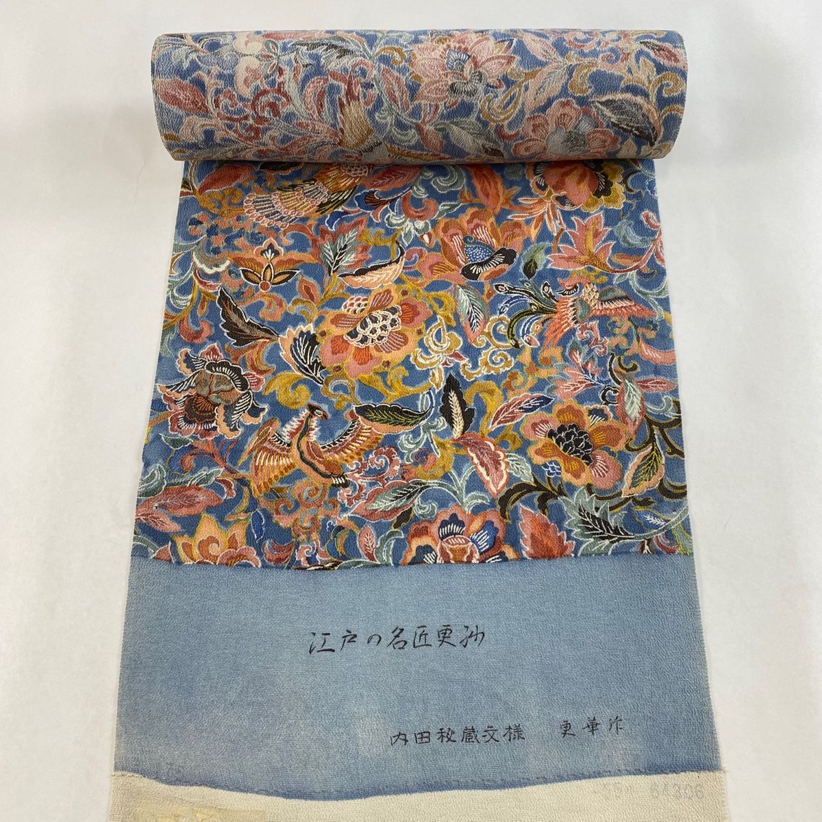 反物 秀品 小紋 落款 更華 江戸の名匠更紗 内田秘蔵文様 草花 鳥