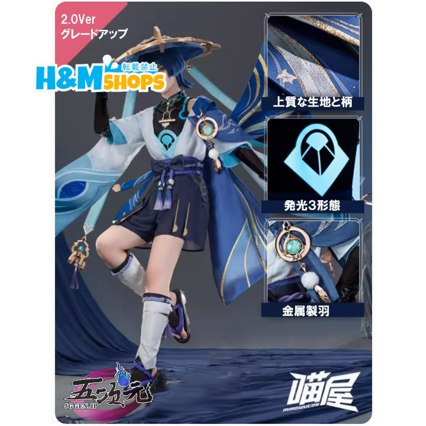 猫屋小舗 原神 コスプレ スカラマシュ 放浪者 リニューアルVer ウィッグ 靴 武器 追加可yh0620065