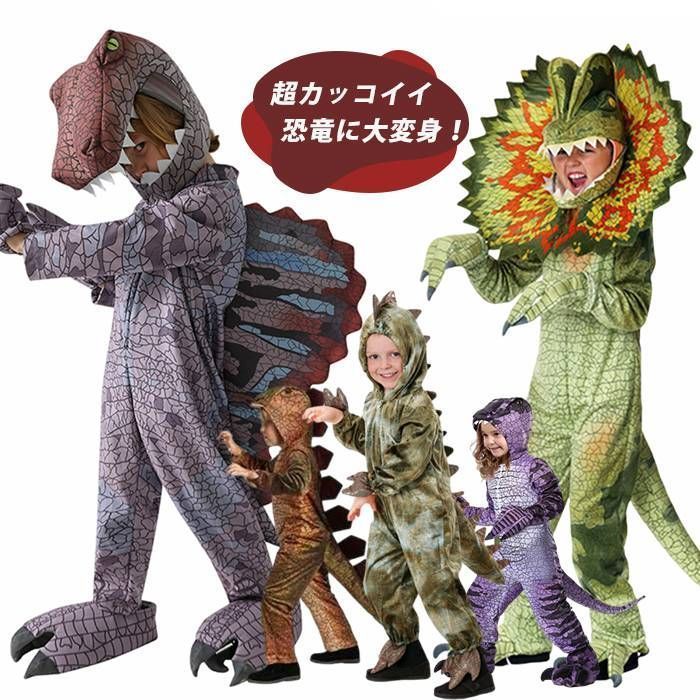 コスプレ 恐竜 子供 ハロウィン 可愛い 動物服 衣装 帽子 着ぐるみ 仮装 ハロウィン衣装 コスプレ衣装 演出服 コスチューム 男の子 クリスマス コスチューム パーティー 学園祭 誕生日 halloween11