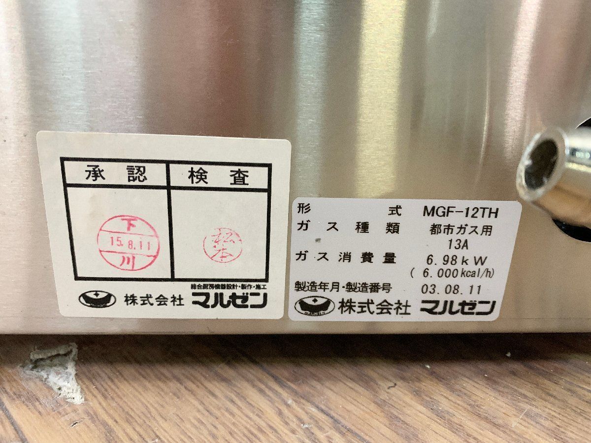 ◆maruzen マルゼン