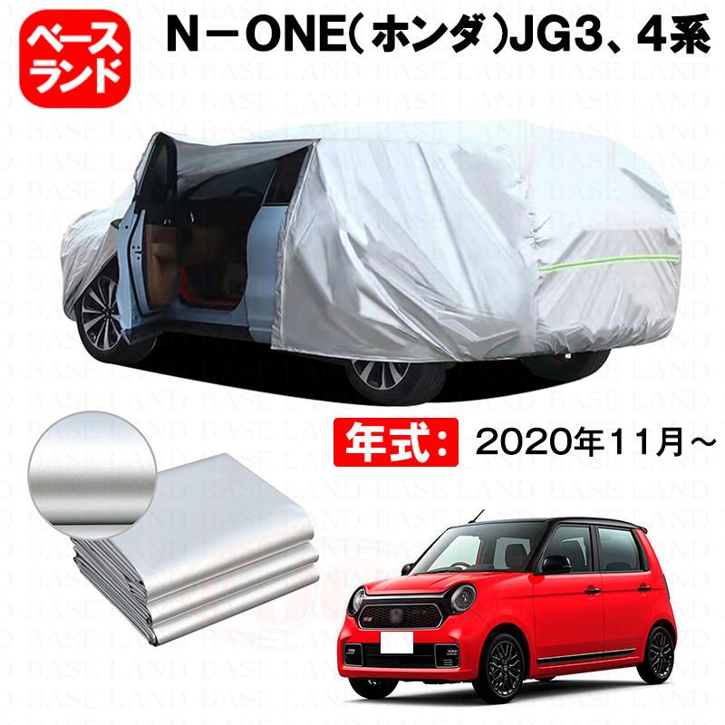 カーカバー 裏起毛 N~ONE(ホンダ)JG3、4系対応用ボディカバー 車体カバー ドアファスナー 開閉しやすい 防雪防塵防汚れ 傷予防 日除け 塗装保護 外装アクセサリー@
