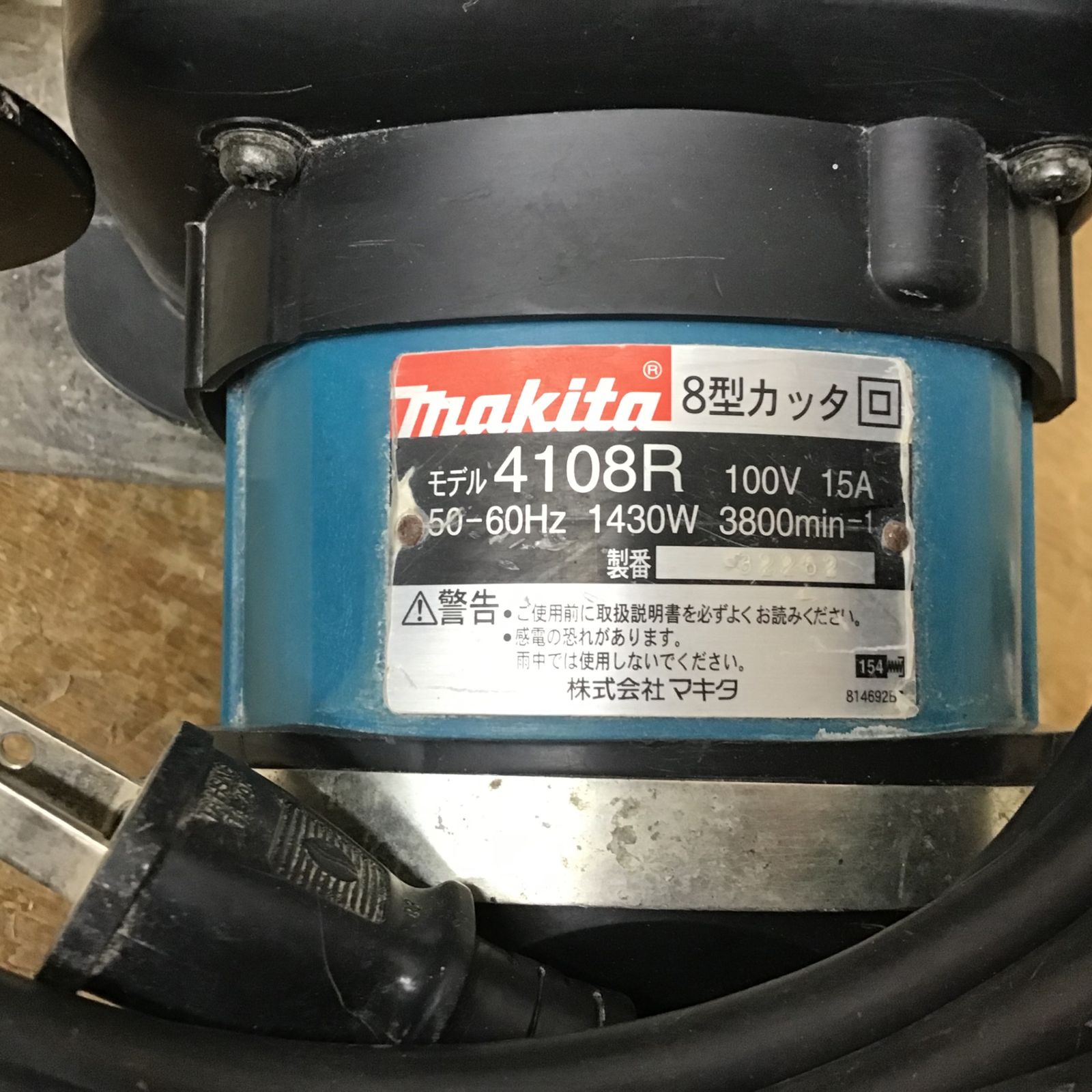 妙飯l365 マキタ 8型カッタ 205mmカッター コンクリートカッター 4108R 切り込み深さ70mm 砥石寸法 φ205×内径25mm( コンクリートカッター)｜売買されたオークション情報、yahooの商品情報をア コンクリートカッター