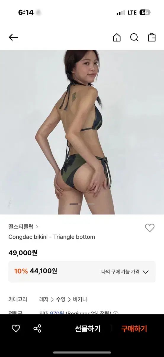 ビキニ