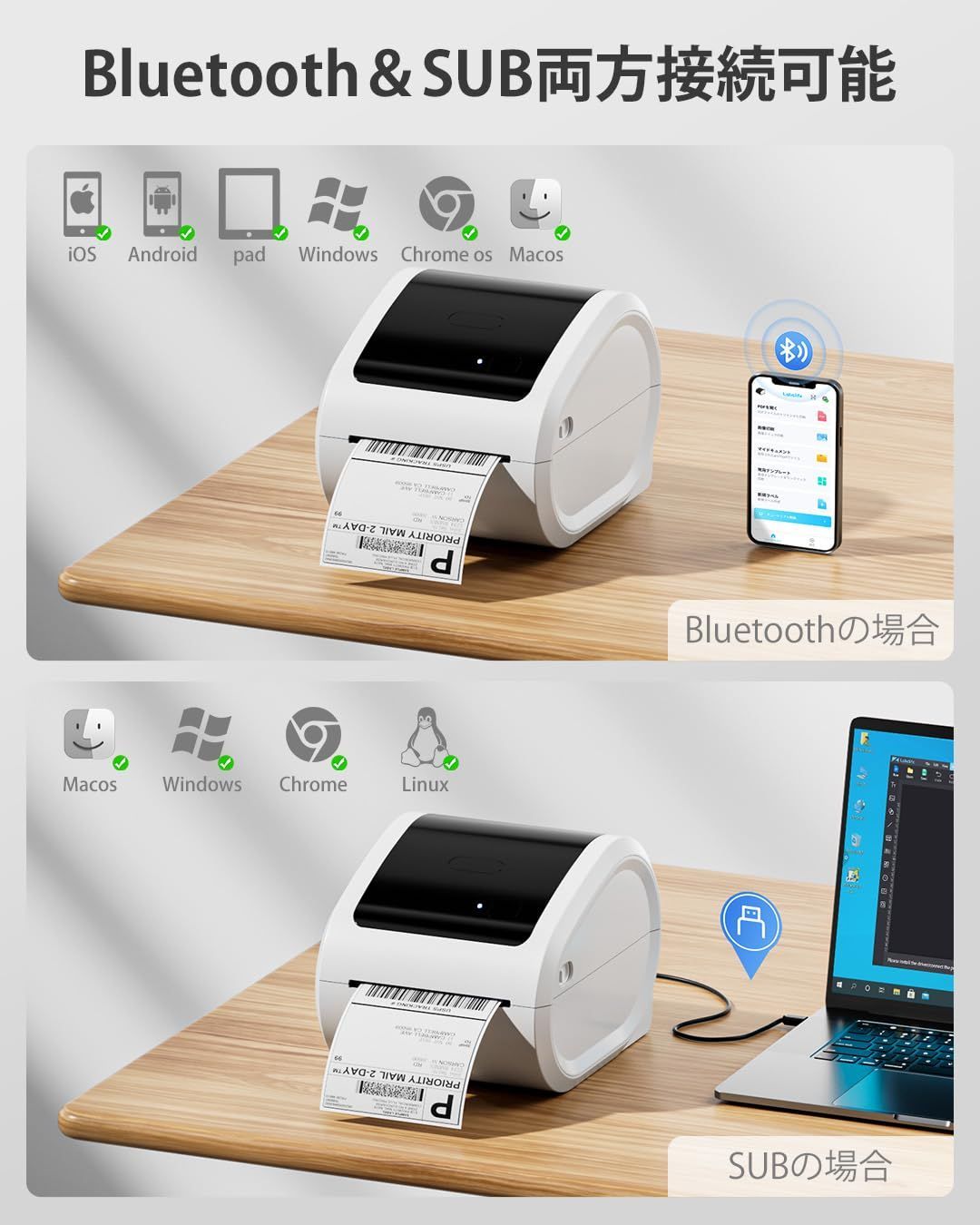 Bluetooth＆USB接続 食品表示プリンター
