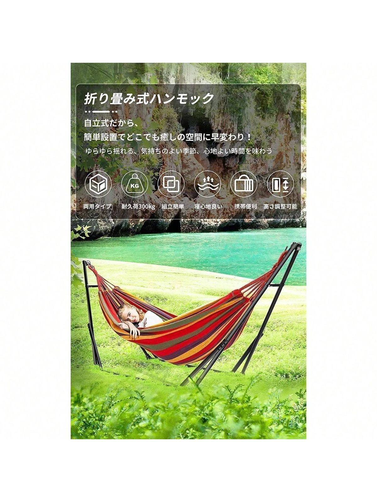 1折りたたみハンモック 自立式デザイン 1台3役 ハンモック/リクライニング 楽天市場】3way ハンモック 自立式ハンモック 折りたたみ