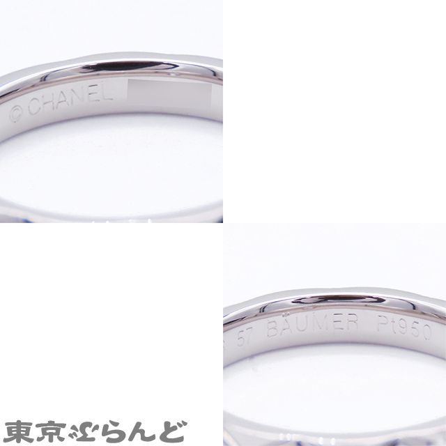 シャネル CHANEL マトラッセ リング プラチナ Pt950 ダイヤモンド 1P 