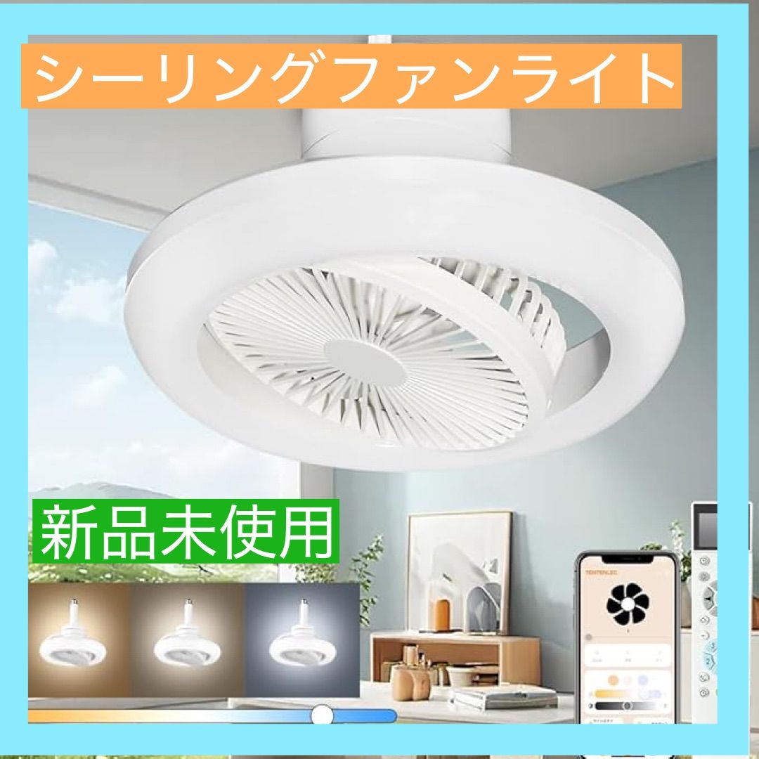 シーリングファンライト スマートスピーカー対応 遠隔操作 LED 8〜12畳 Amazon.co.jp : ZXhome シーリングファンライト ファン 50cm