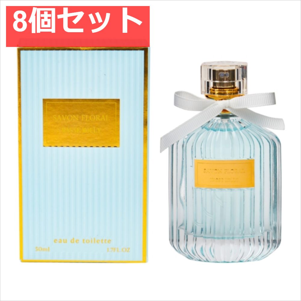 MASSEMOLLYシャボンフローラル 8個セット まとめ売り