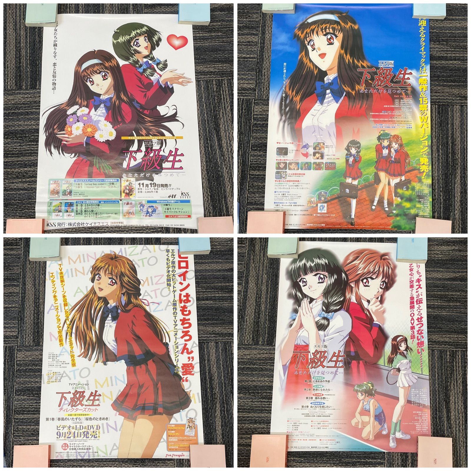NPA】下級生 elf エルフ 告知 販促ポスター 21種約40枚まとめ 当時物 