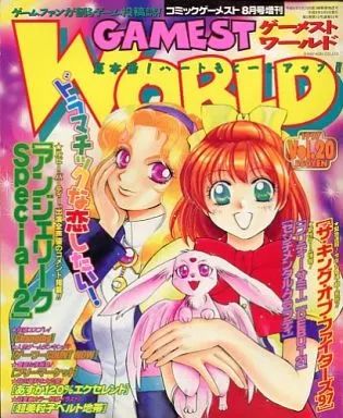 月刊ゲーメスト No.20 GAMEST 月刊ゲーメスト No.49 GAMEST - メルカリ