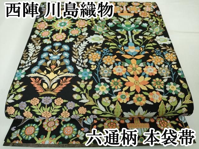 平和屋本店■極上　西陣　川島織物　六通柄　本袋帯　草花文　黒地　金糸　逸品　DZAA3049kh5 平和屋本店□極上 西陣 川島織物 六通柄 本袋帯 草花文 黒地 金糸 逸品