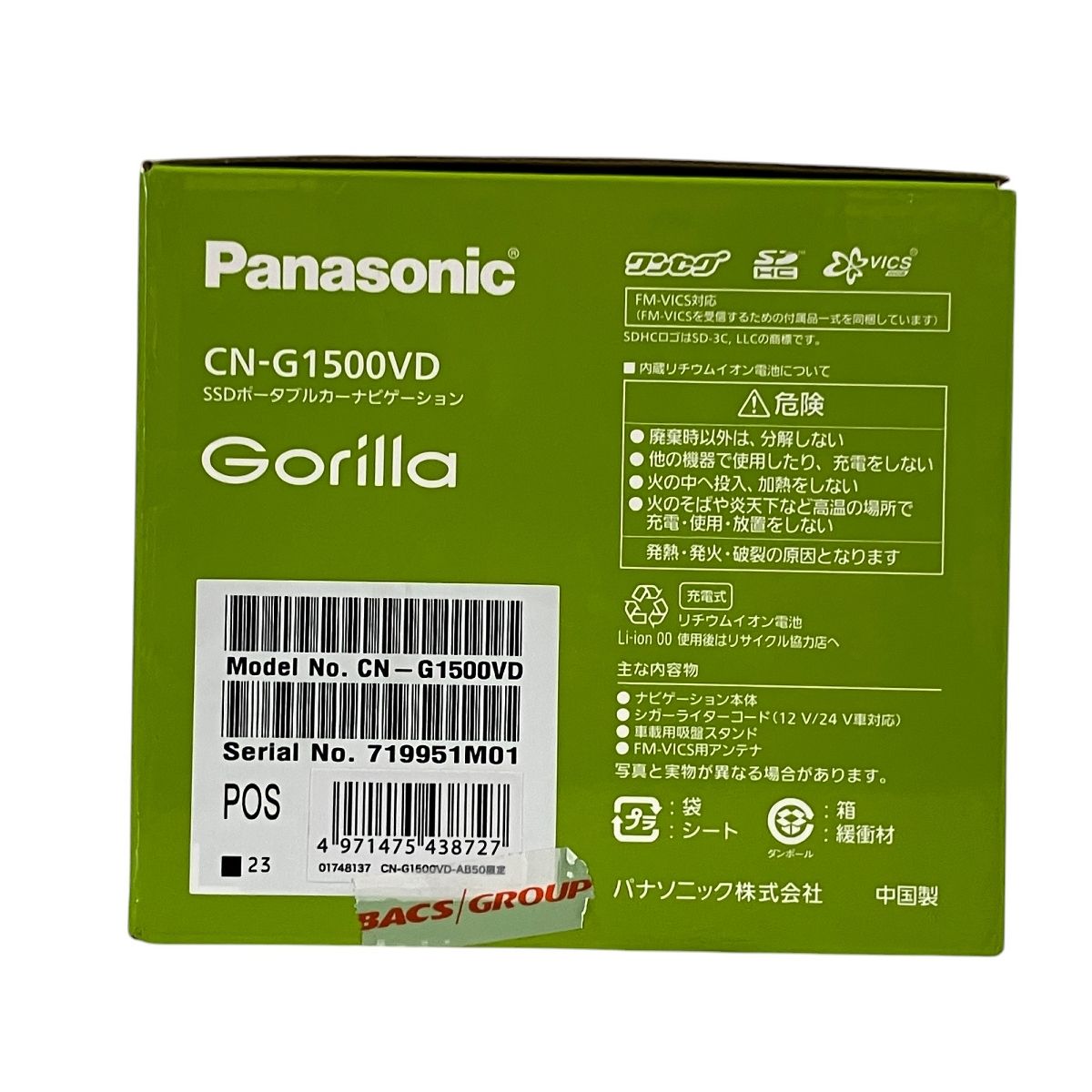 パナソニック ポータブルナビ ゴリラ 済まない CN-G1500VD-AB50 パナソニック ポータブルナビ ゴリラ 済まない CN-G1500VD-AB50