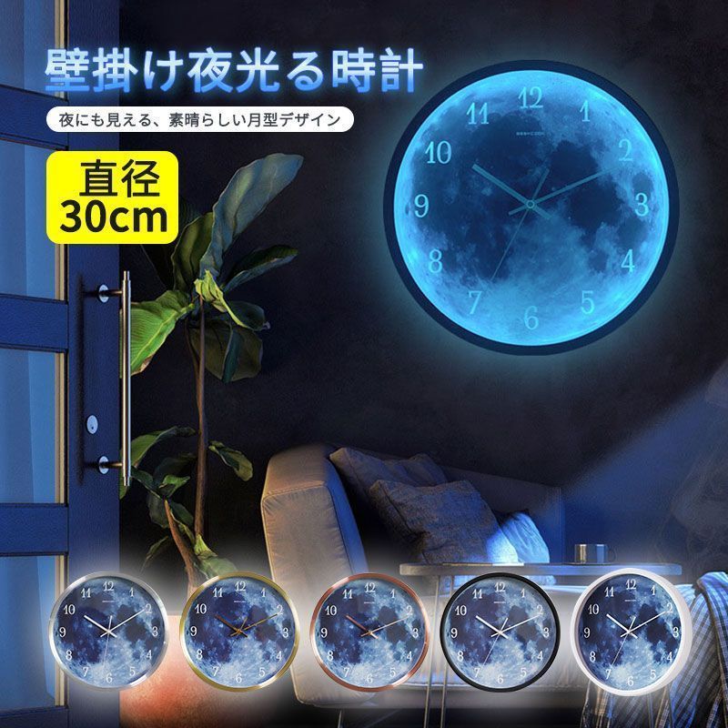 壁掛け時計 発光 光る 月面 直径30cm LED アルミフレーム 銅針 掛け時計 ウォールクロック発行 宇宙 夜空 幻想的 神秘的 映える 個性的おしゃれ インテリア 雑貨 時計 ライト 新築祝い 引越祝い