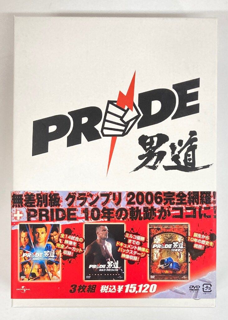 PRIDE DVDセット ユニバーサル・ピクチャーズ・ジャパン DVD-BOX PRIDE 男道 DVD-BOX