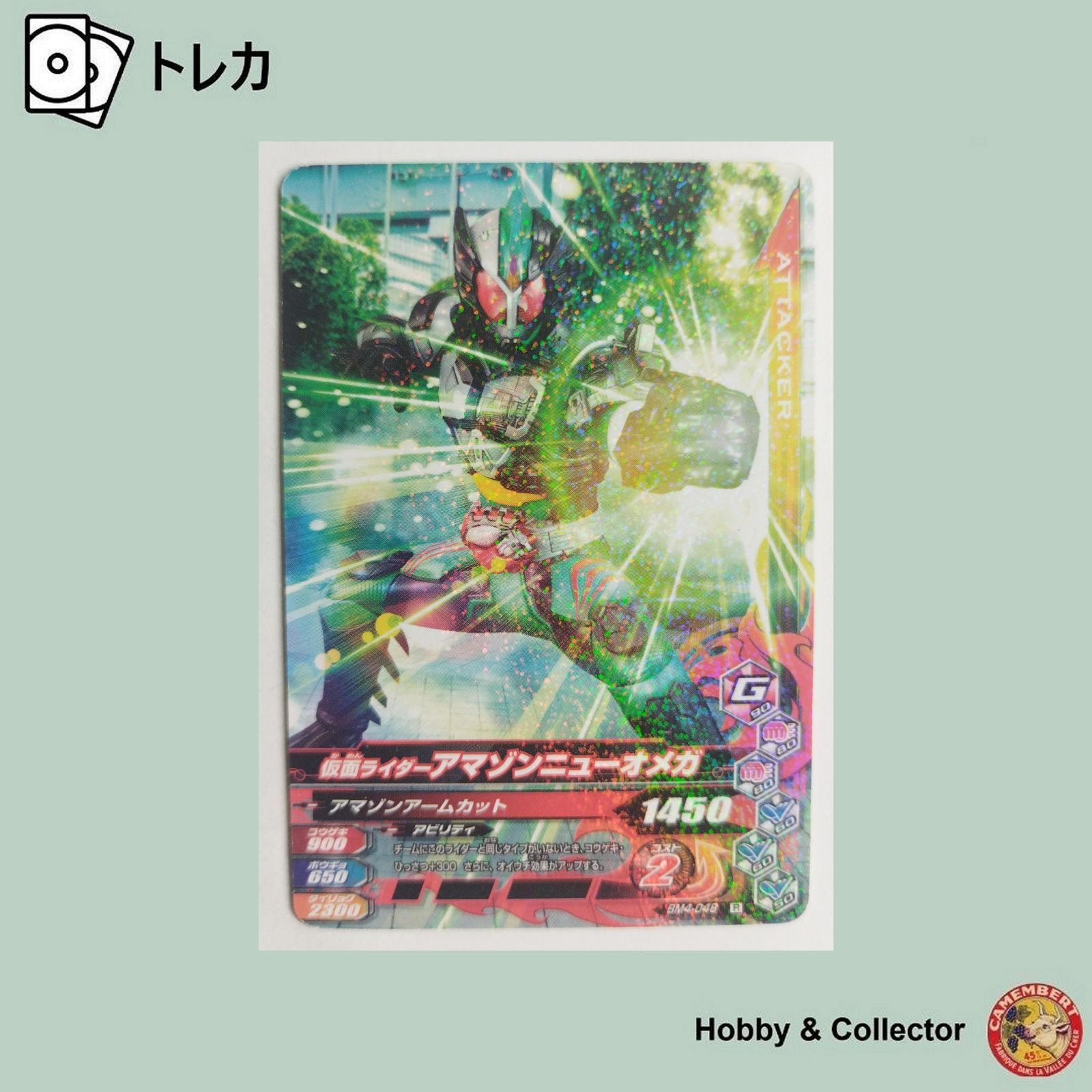 Amazon.co.jp: ガンバライジング/RT3-050 仮面ライダーアマゾン