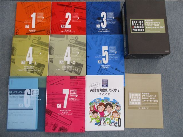 英語学習アカデミックパック TOEIC TEST スターターキット800 - 参考書