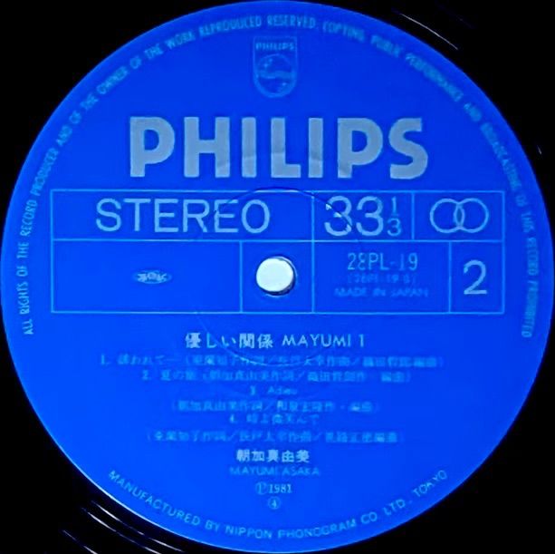 朝加真由美 『優しい関係』 LP 28PL-19 - メルカリ