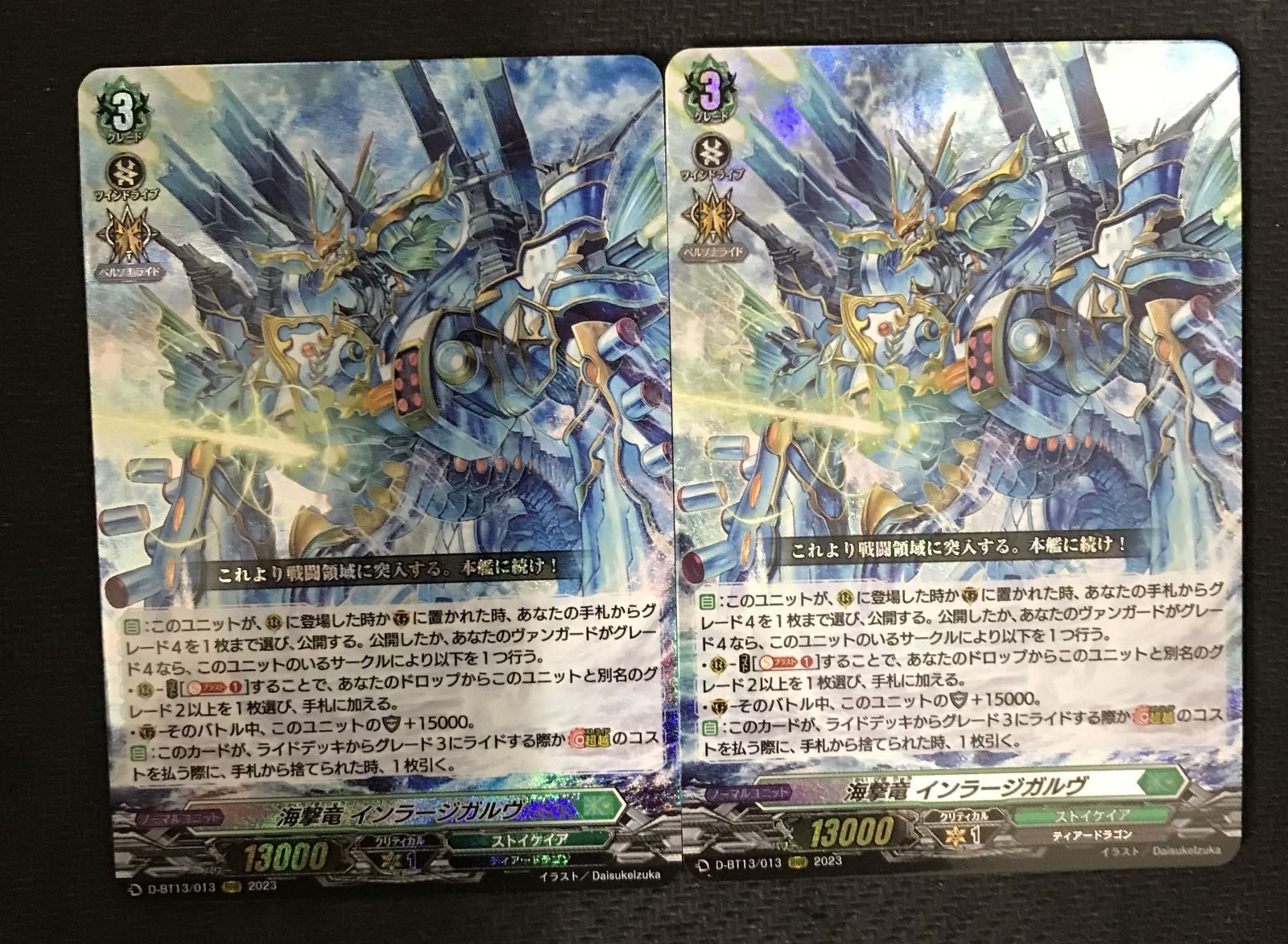 ヴァンガード DZ-BT08/SEC04 ユースベルク“破天黎騎・再鍛” (SEC