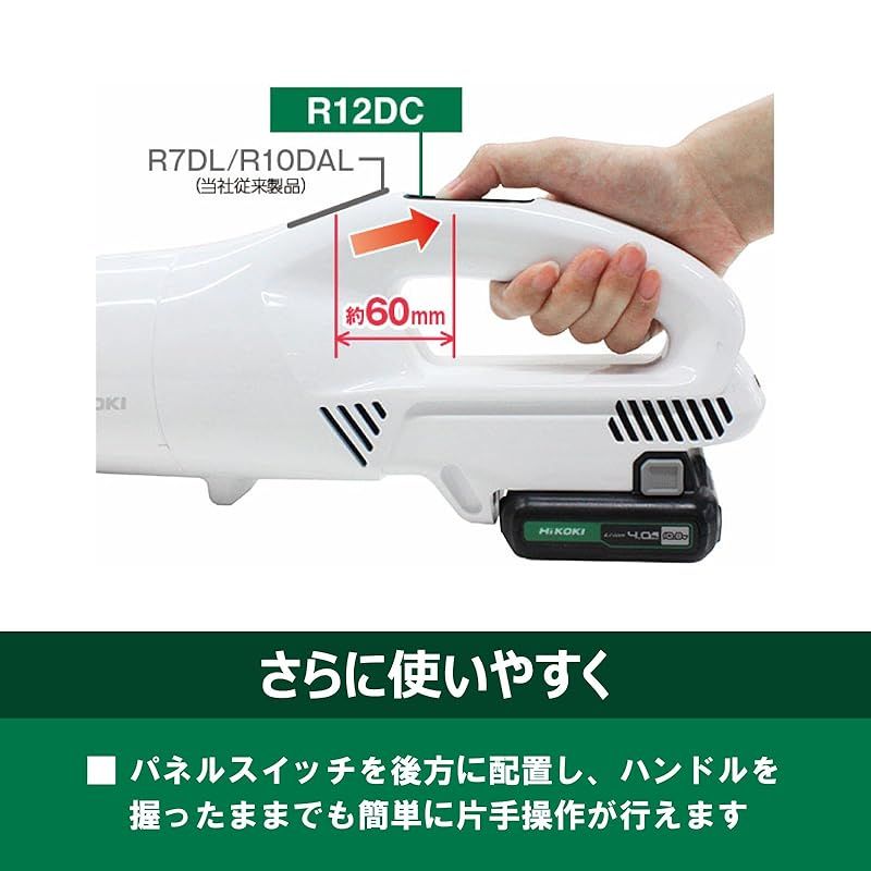 HiKOKI(ハイコーキ) 10.8V カプセル式 コードレス掃除機 R12DC ペールホワイト バッテリー・充電器別売り ハンディ スティック クリーナー 紙パック不要 軽量1.1kg R12DC(NN)