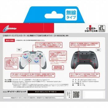 SWITCH ゲーミングコントローラー HG 無線タイプ ホワイト CY-NSOGCWL-WH KANDAIZUMI_COM