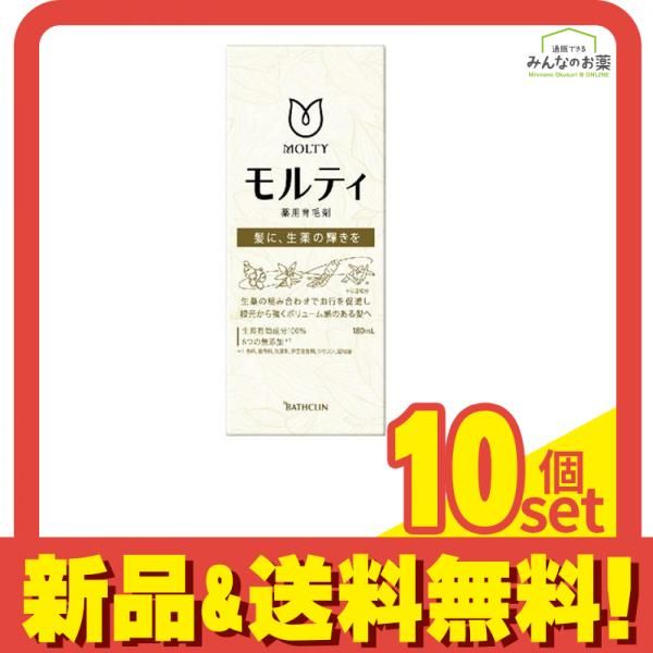 モルティ 薬用育毛剤 180mL 10個セット
