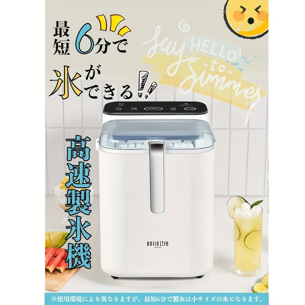 高速製氷