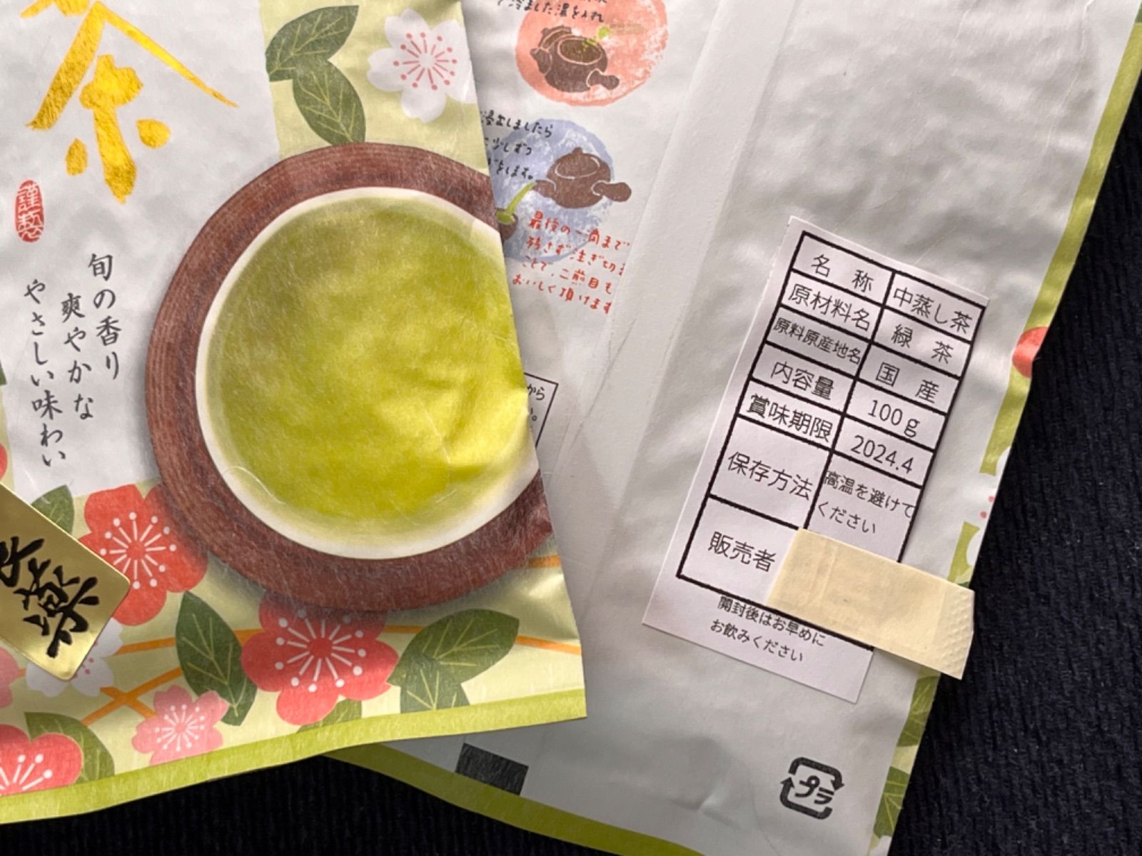 オールノット 特売セール！お待たせしました！農家直売 静岡の緑茶