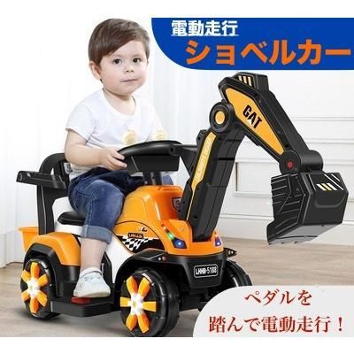 ☆電動カー☆ 電動ショベルカー 子供用 乗り物おもちゃ 工事車両 建設 