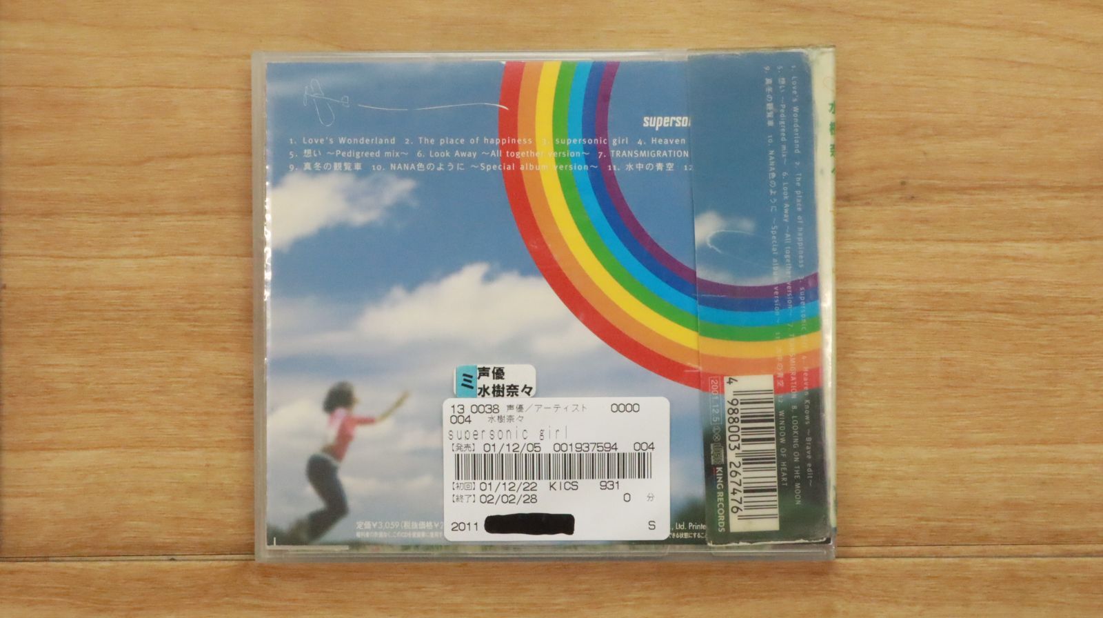 国内盤CD☆水樹奈々/Nana Mizuki□ supersonic girl - 水樹奈々