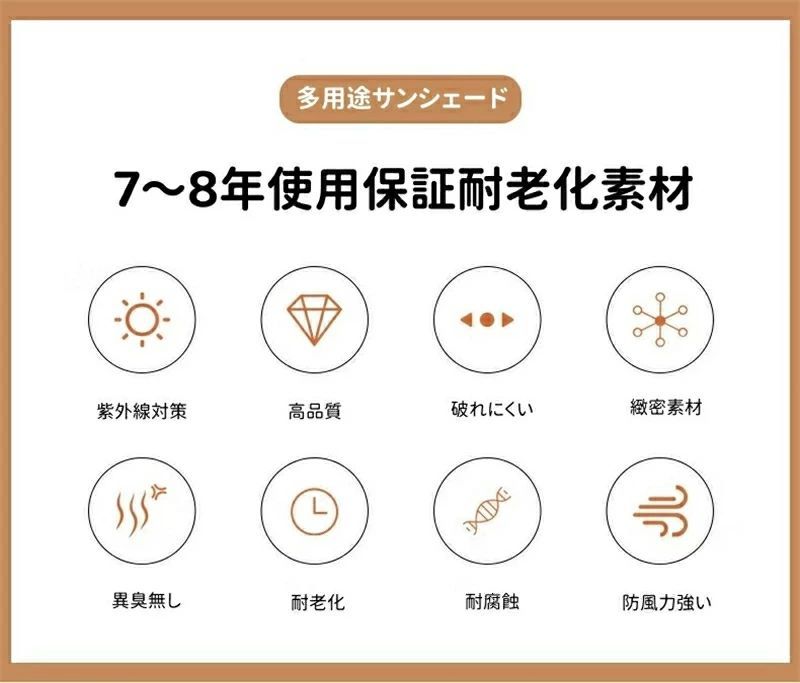 日除け