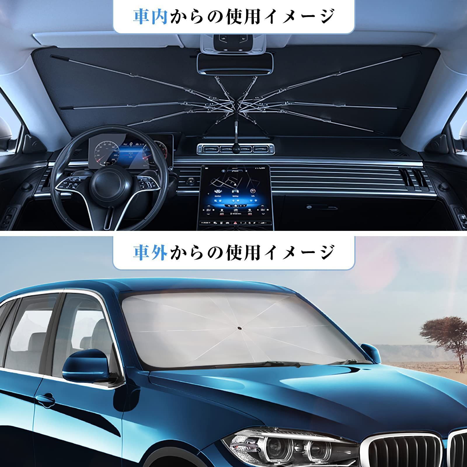 2023新登場】Gegizun サンシェード 車 日除け 自動車 フロント