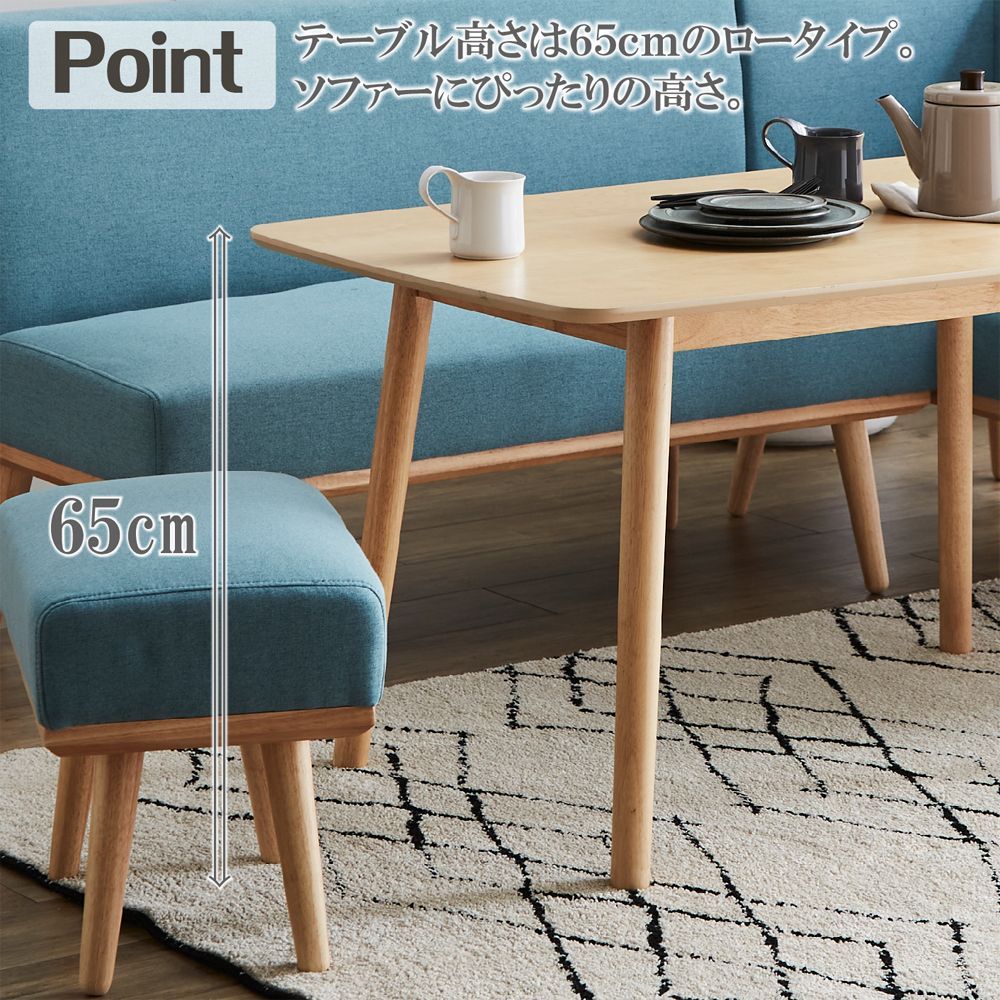 木製ソファダイニングテーブル 65cm高120cm幅 木製ソファダイニングテーブル 65cm高120cm幅 テーブル 高さ65cm 幅120