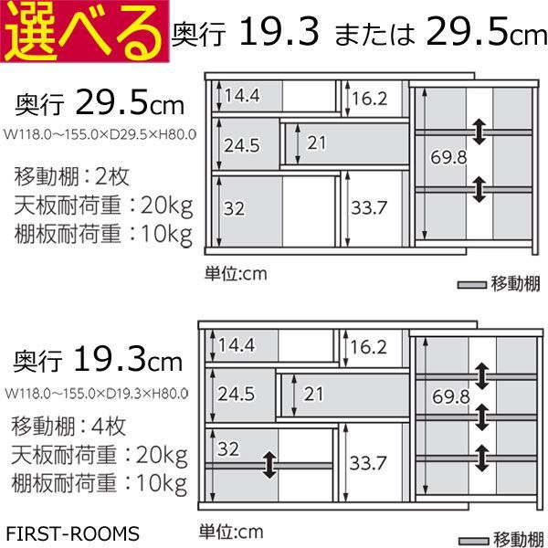 薄型 カウンター下 収納 本棚 奥行20 奥行30 幅 伸縮 118〜155 高さ