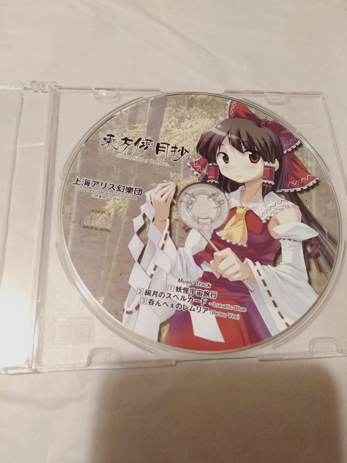 同人音楽CDソフト】東方儚月抄 -Silent Sinner in Blue.- 付録CD 