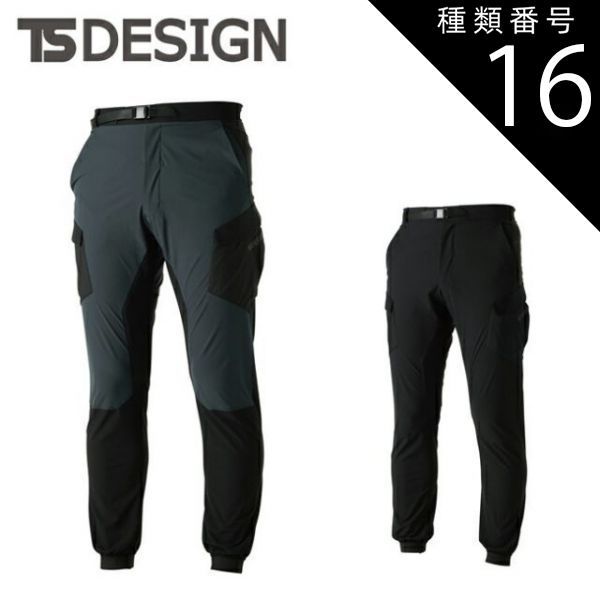 種類16 95 ブラック×ブラック|6L 1100円 TSDESIGN 藤和 ＮＥＯ撥水メンズカーゴパンツ 84714