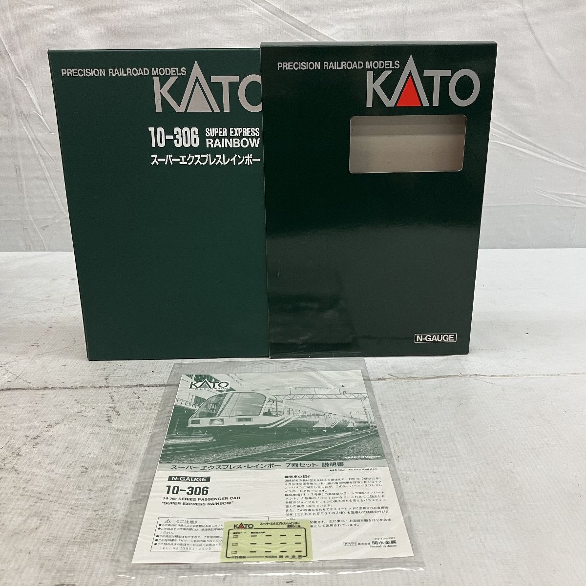 KATO カトー/JR 東日本 スーパーエクスプレスレインボー/10-306 RAINBOW/-/Nゲージ類/Bランク/85【中古】 s3822-a.jpg