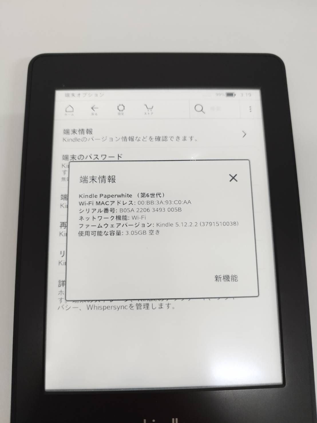 Kindle Paperwhite (第6世代) ―Wi-Fi 広告なし Amazon.co.jp: Kindle (16GB) 6インチディスプレイ 電子書籍