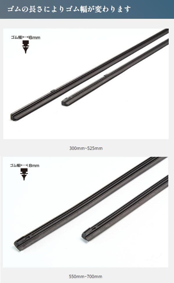 専用① BELLOF(ベロフ) ワイパー替えゴム アイ・ビューティー 運転席 マツダ
