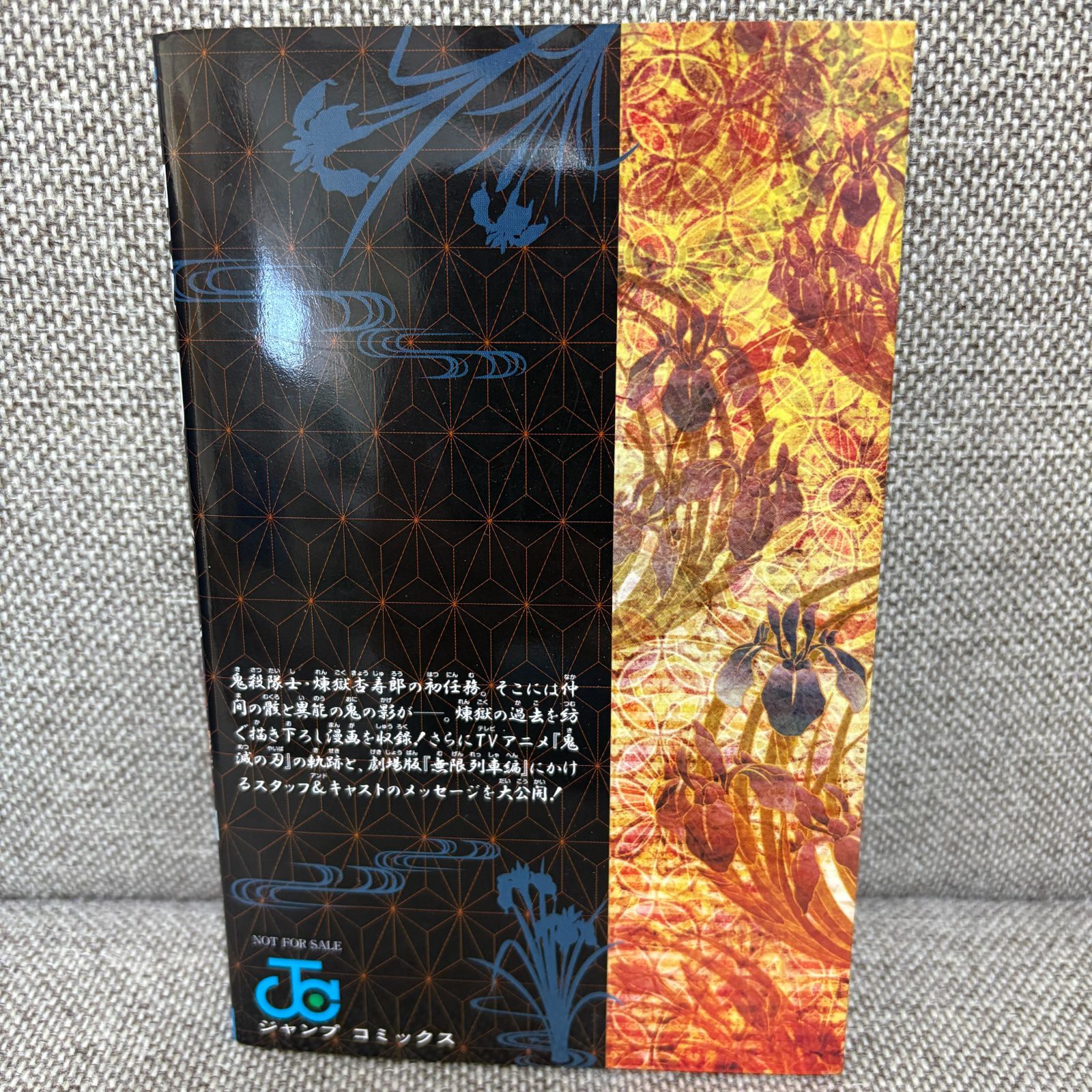 鬼滅の刃 1〜23巻 全巻セット ＋『鬼滅の刃 煉󠄁獄零巻』 吾峠呼