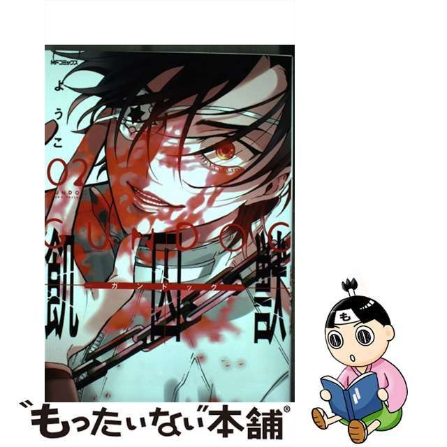 コロコロまんがアカデミー プロまんが家になりたい君に！！/小学館/今