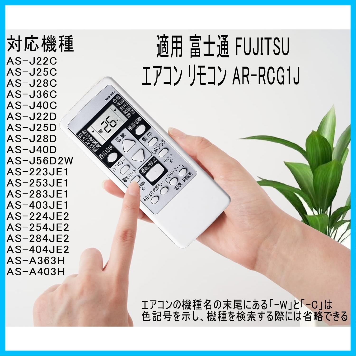 富士通ゼネラル 純正エアコン用リモコン AR-RCG1J 【部品番号:9321894008】