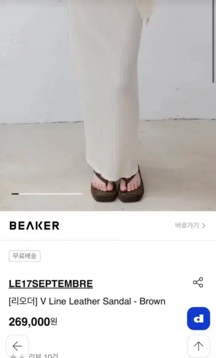 LE17SEPTEMBRE サンダル