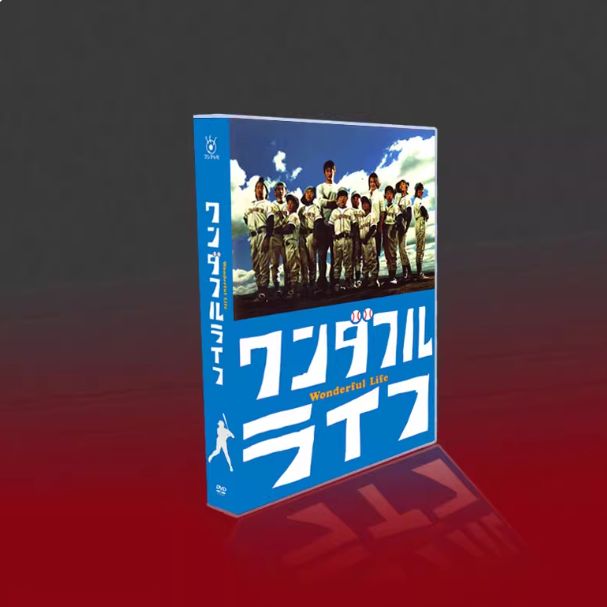 新品未開封】ワンダフルライフ 6枚組 DVD-BOX（全話収録） 新品
