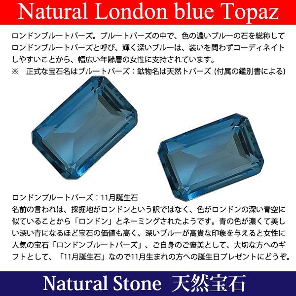 ロンドンブルートパーズ ネックレス Pt900 鑑別書付 0.7-0.8ct