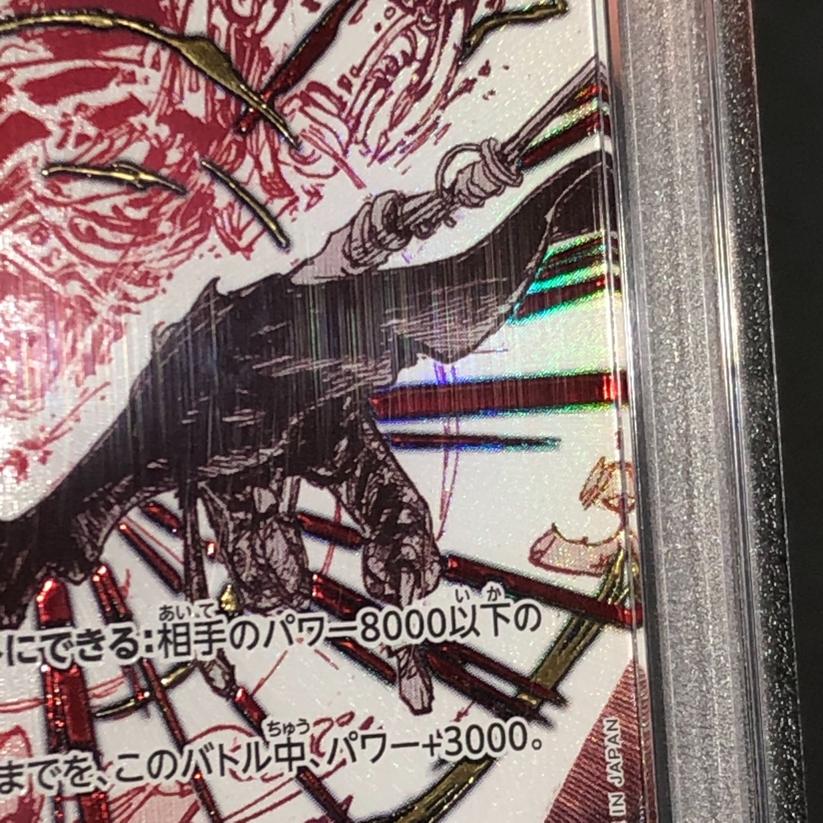 OP10-019 PSA10