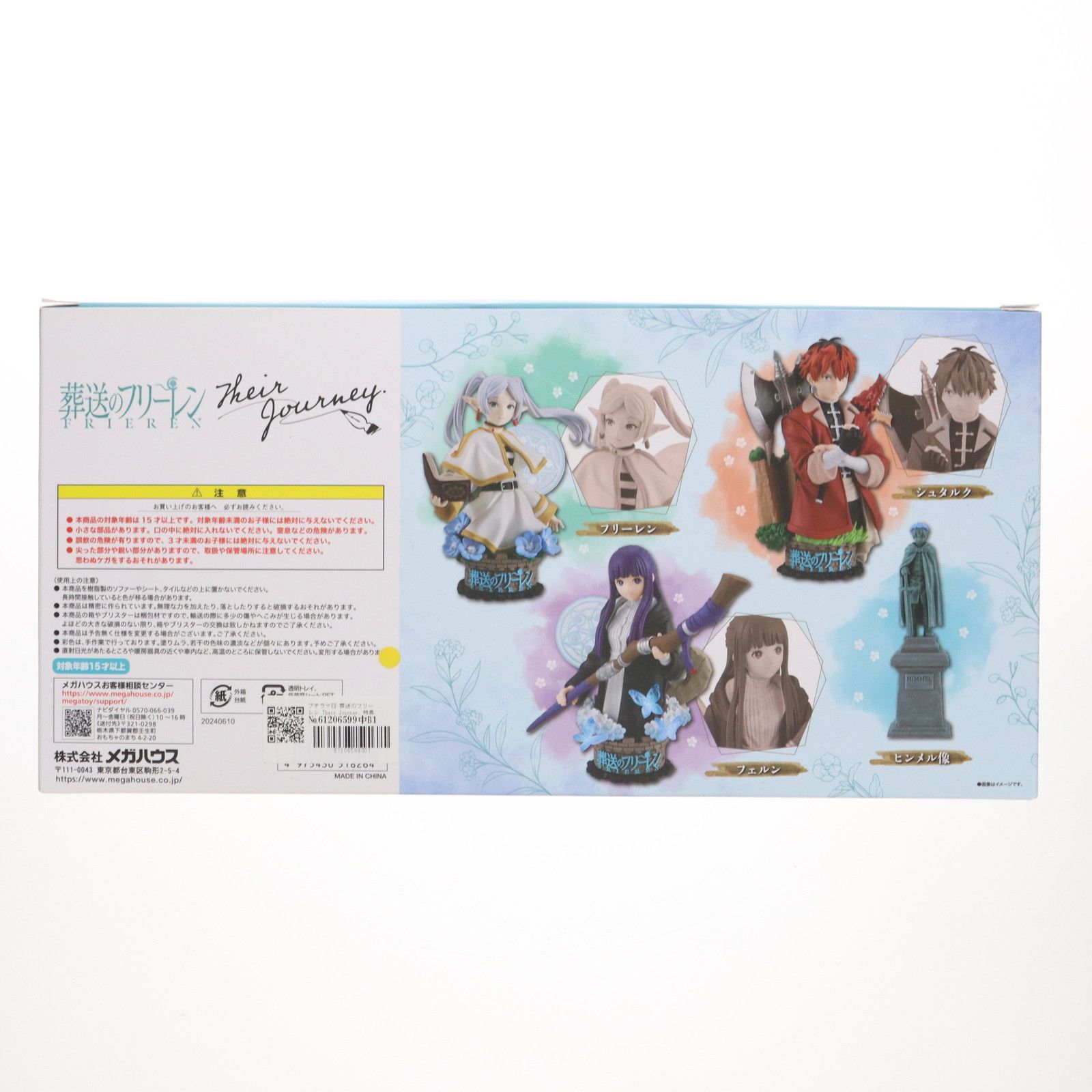 MegaHouse - プチラマEX 葬送のフリーレン Their Journey. 特典付きセット 完成品 フィギュア プレミアムバンダイ&amp;あみあみ&amp;サンデープレミアムショップ限定 メガハウス プチラマEX 葬送のフリーレン Their Journey. 【特典付きセット