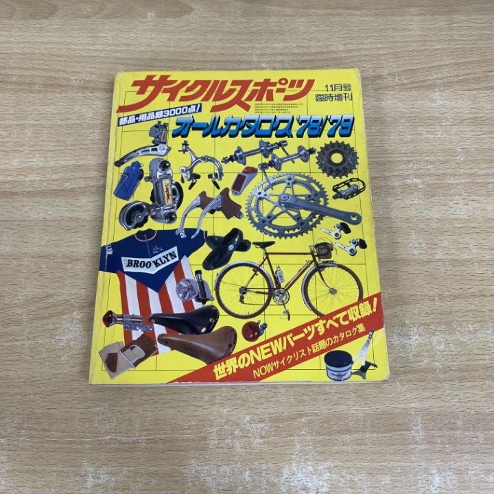 ▲01)【同梱不可】サイクルスポーツ 1978年11月臨時増刊号/オールカタログ’78/’79/八重洲出版/雑誌/バックナンバー/昭和53年/A △01)【同梱不可】サイクルスポーツ 1978年11月臨時増刊号