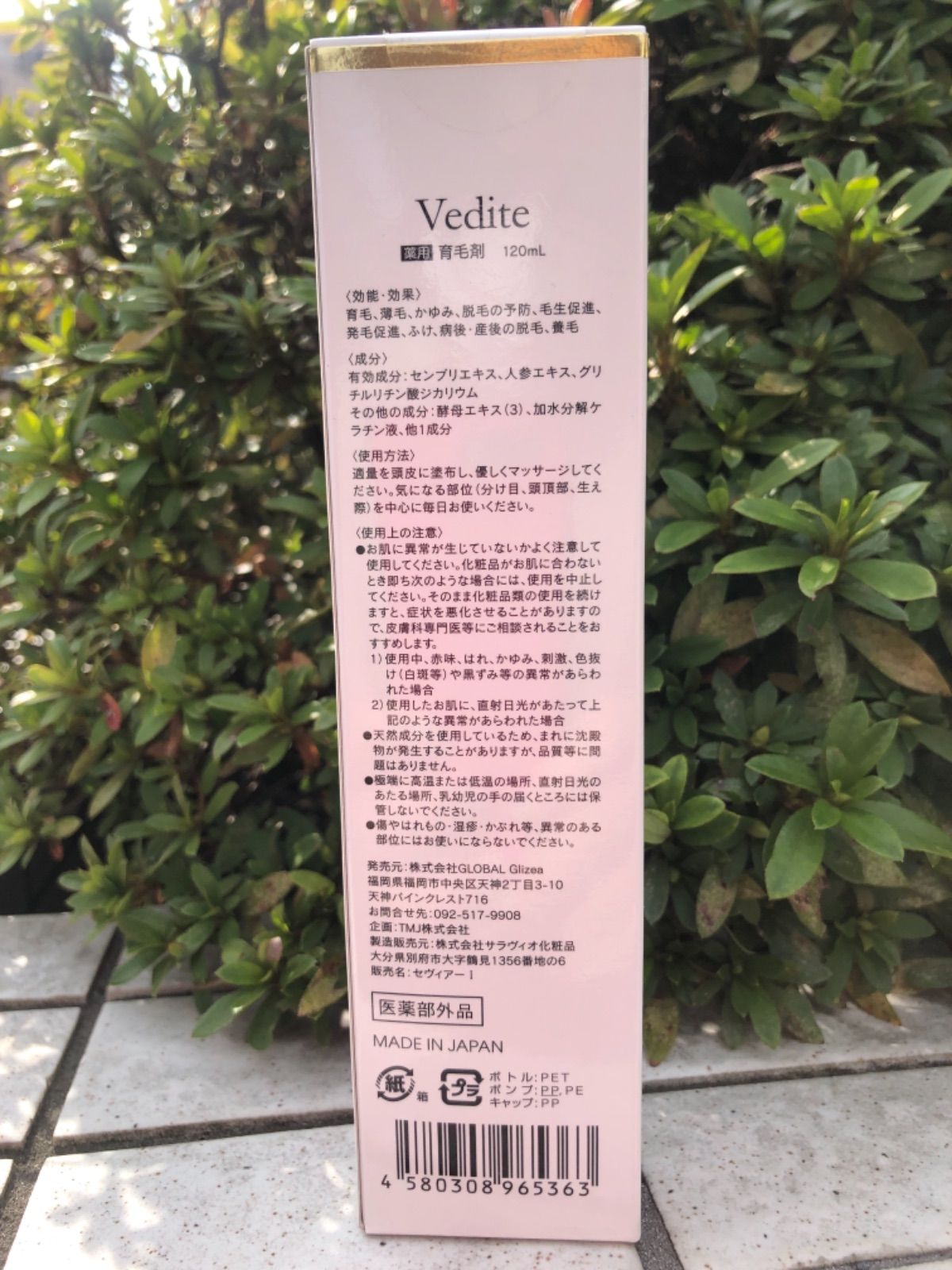 Vediteスカルプローション120ml - メルカリ