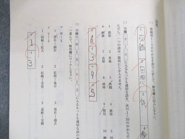 UK02-045 東進ハイスクール 高2 ハイレベル/私大現代文トレーニング テキスト 2016 計5冊 林修 45M0D